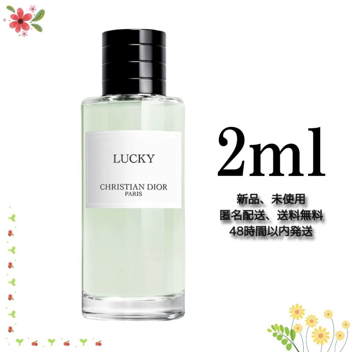 メゾンクリスチャンディオール LUCKEY ラッキー2ml - 香水(ユニセックス)