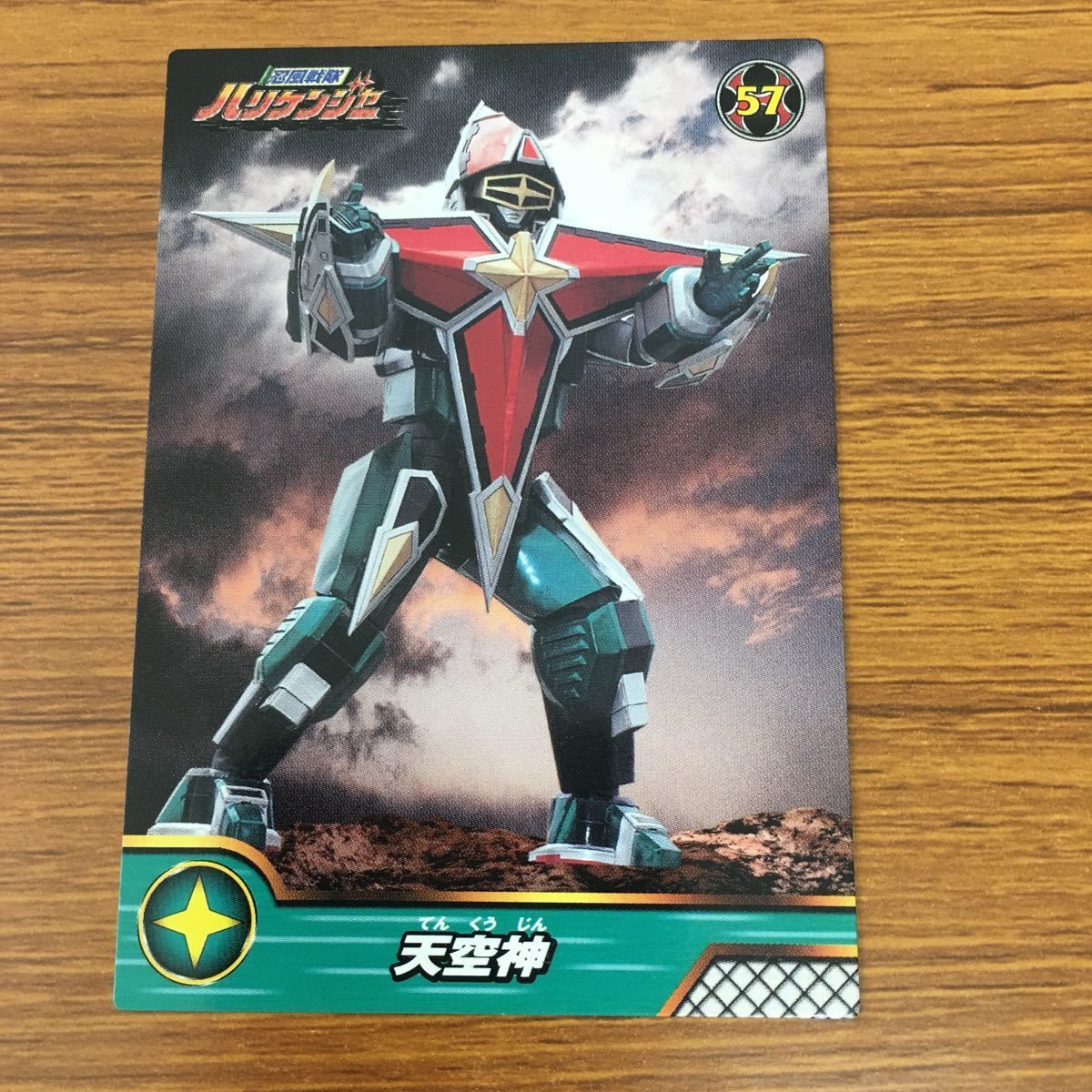 ハリケンジャー レンチキュラーカード 矢 90 スーパー 戦隊 シリーズ