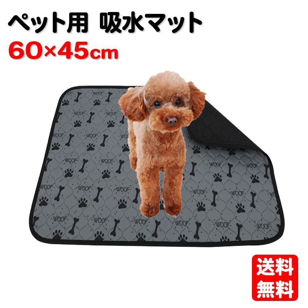 ペット用 吸水マット 2枚セット ペットマット トイレマット K118 - 犬用品