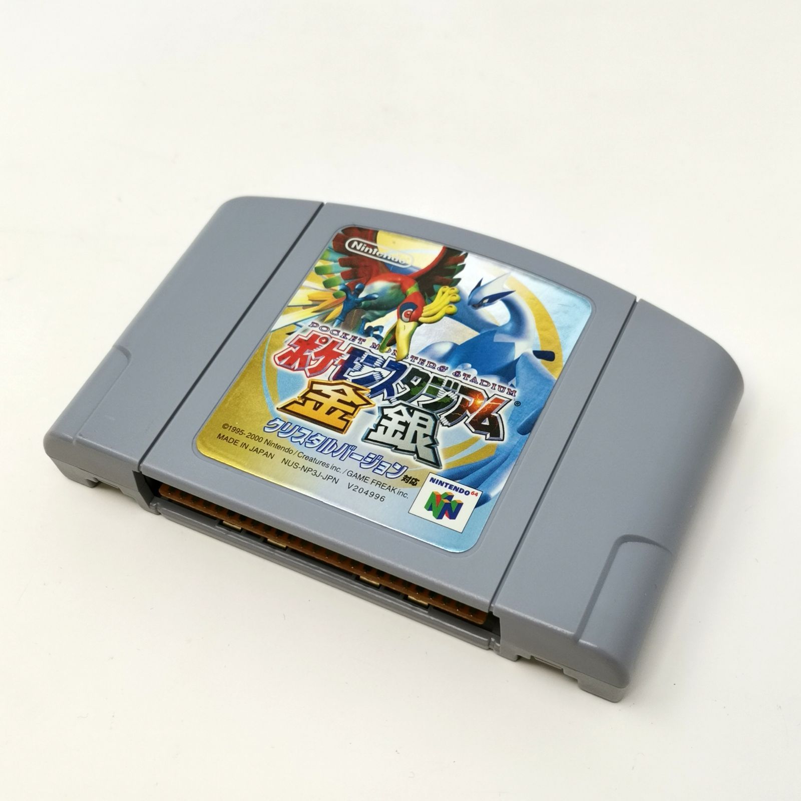 ポケモンスタジアム 金銀 クリスタルバージョン 任天堂 動作