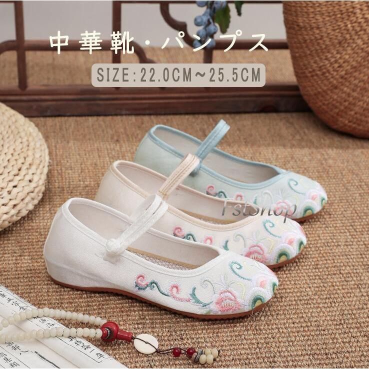 新品、未使用 中華靴ローヒール春 夏 秋チャイナ靴パンプス婦人
