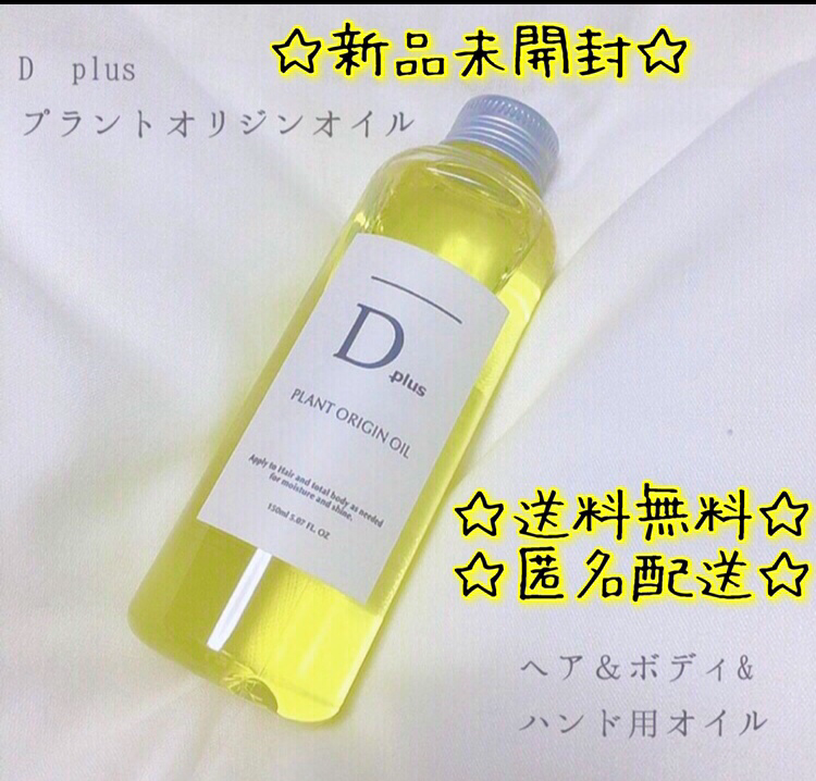 ②ボタニカルハニーオイル／⑥ANルーティントリートメント／⑤D＋