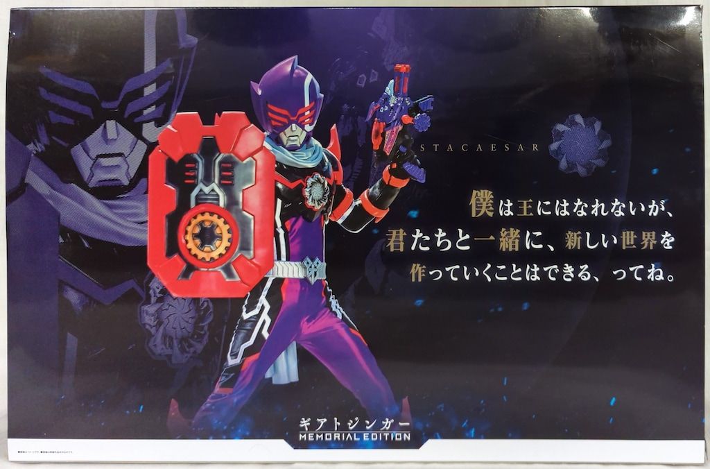 中古 フィギュア 機界戦隊ゼンカイジャー ギアトジンガー 2023年製 MEMORIAL EDITION プレミアムバンダイ限定 【705】 機界戦隊ゼンカイジャー ギアトジンガー -MEMORIAL EDITION