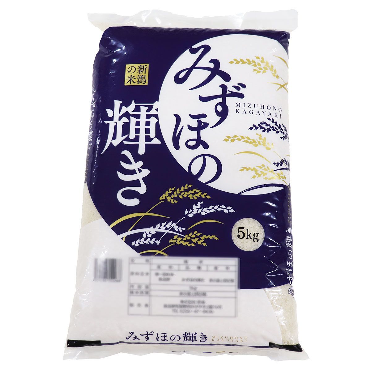 新潟県産みずほの輝き精米済み20k 販売 g 令和5年産 新潟県産 新潟県産みずほの輝き精米済み20k 販売 g 令和5年産 新潟県産
