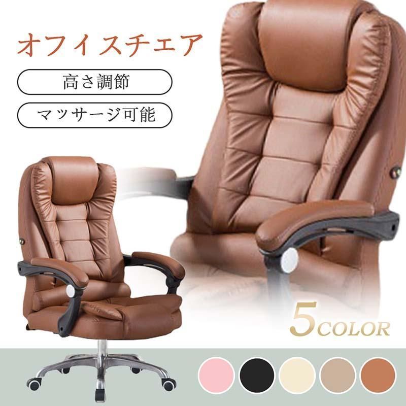 オフィスチェア PCチェア 事務椅子 学習イス パソコンチェア デスクチェア ゲーミングチェア ランバーサポート 座面昇降 自宅 ゲーミングチ