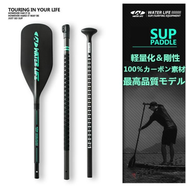 sup カヤック パドル カーボンパドル フルカーボン カーボン 2way sup