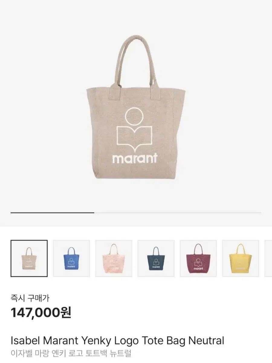 ISABEL MARANT イェンキ ロコ 刺繍 ショッヒンクハック エコバッグ Isabel Marant(イサベル マラン) イェンキ ロゴ