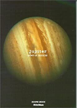 【中古】【非常に良い】BUMP OF CHICKEN/jupiter (スコア・ブック)