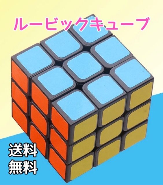 5.7cm 2個スピードキューブ ルービックキューブ 知育玩具 3×3×3