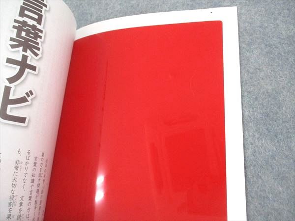 言葉ナビ 上巻 SAPIX SAPIX サピックス 言葉ナビ 上巻/下巻 計2冊 025S2D : ブックス