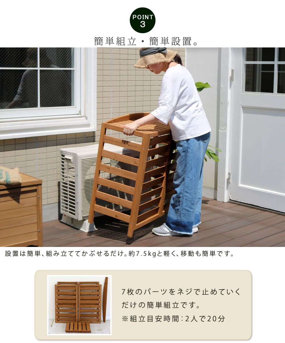 逆ルーバー室外機カバー 幅108