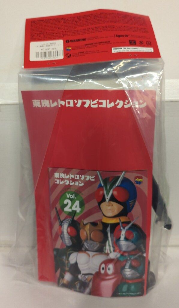 メディコム・トイ 東映レトロソフビコレクション 仮面ライダー
