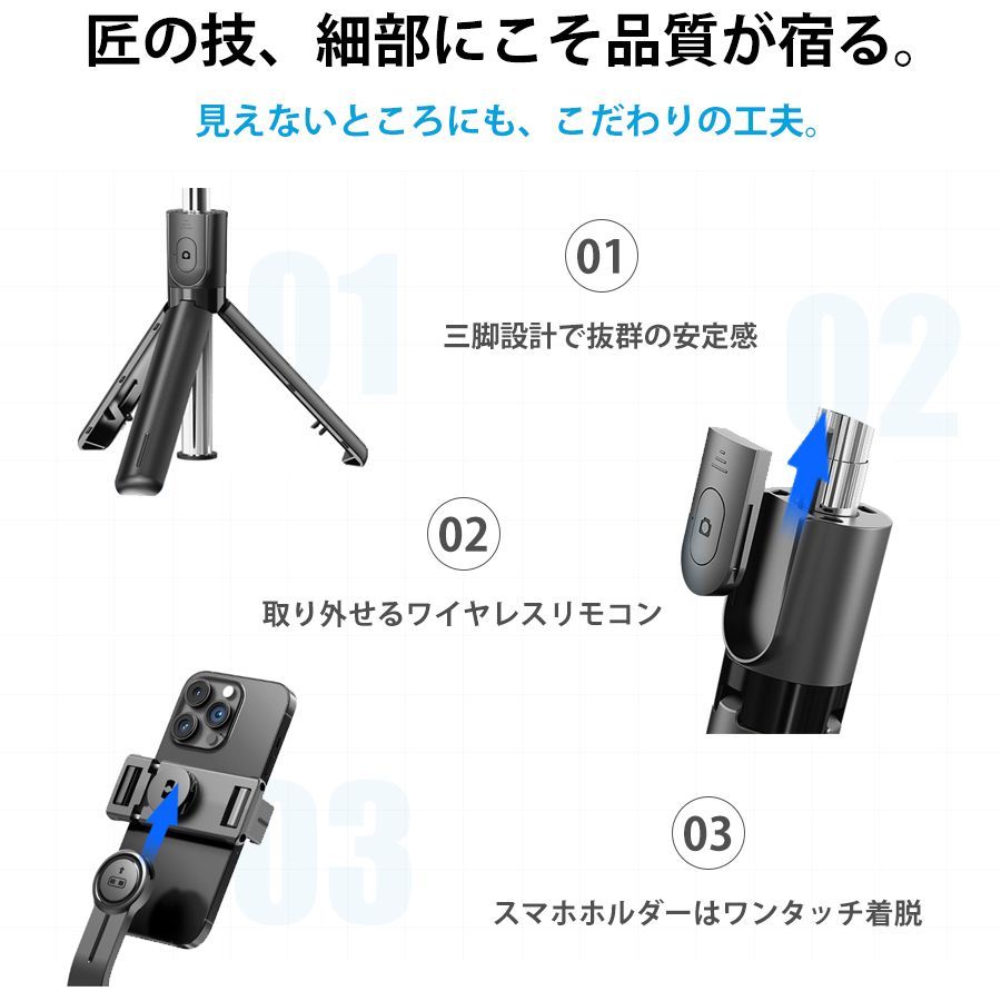 自撮り棒 三脚 スマホ三脚 Bluetooth リモコン付き 5段階伸縮 67.2cm 360度回転 スマホホルダー着脱式 iPhone Android セルカ棒 折りたたみ 軽量 コンパクト thumbnail 11