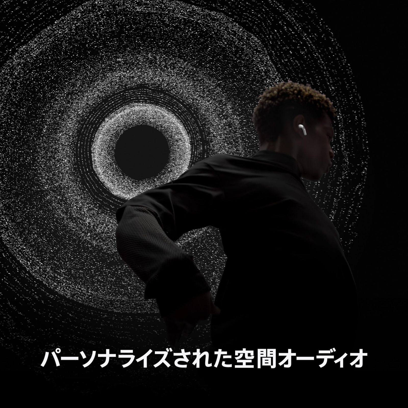 アクティブノイズキャンセリング