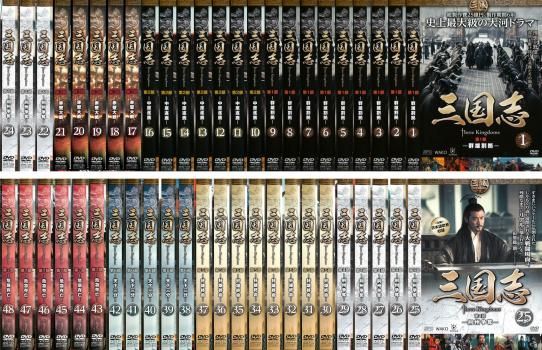 三国志 Three Kingdoms 48枚セット 第 1 2 3 4 5 6 7 部 コンプリート 全巻セット 洋画 DVD レンタル落ち