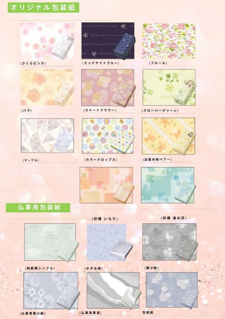 結婚内祝い 快気祝