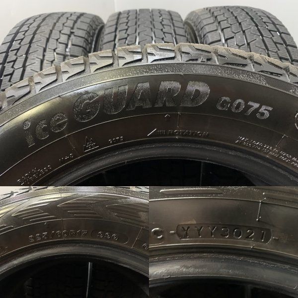 YOKOHAMA ice GUARD G075 225/60R17 17インチ スタッドレス 4本 21年製