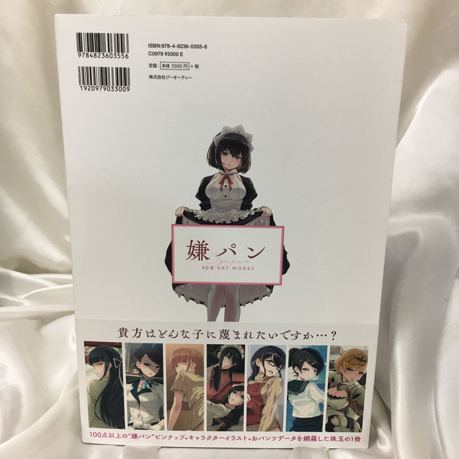 三沢店4】嫌パン -40原 ART WORKS- 画集 【匿名配送】 - メルカリ