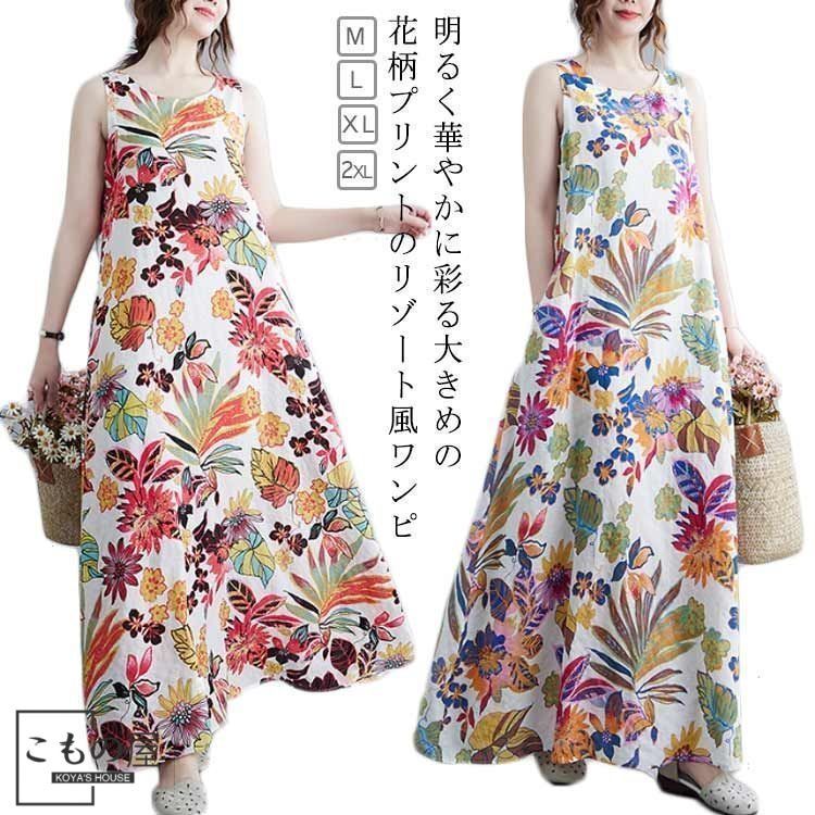 サルーチェ【極美品】花柄ロングワンピース インド綿 キルティングヨーク ゆったり サルーチェ【極美品】花柄ロングワンピース インド綿