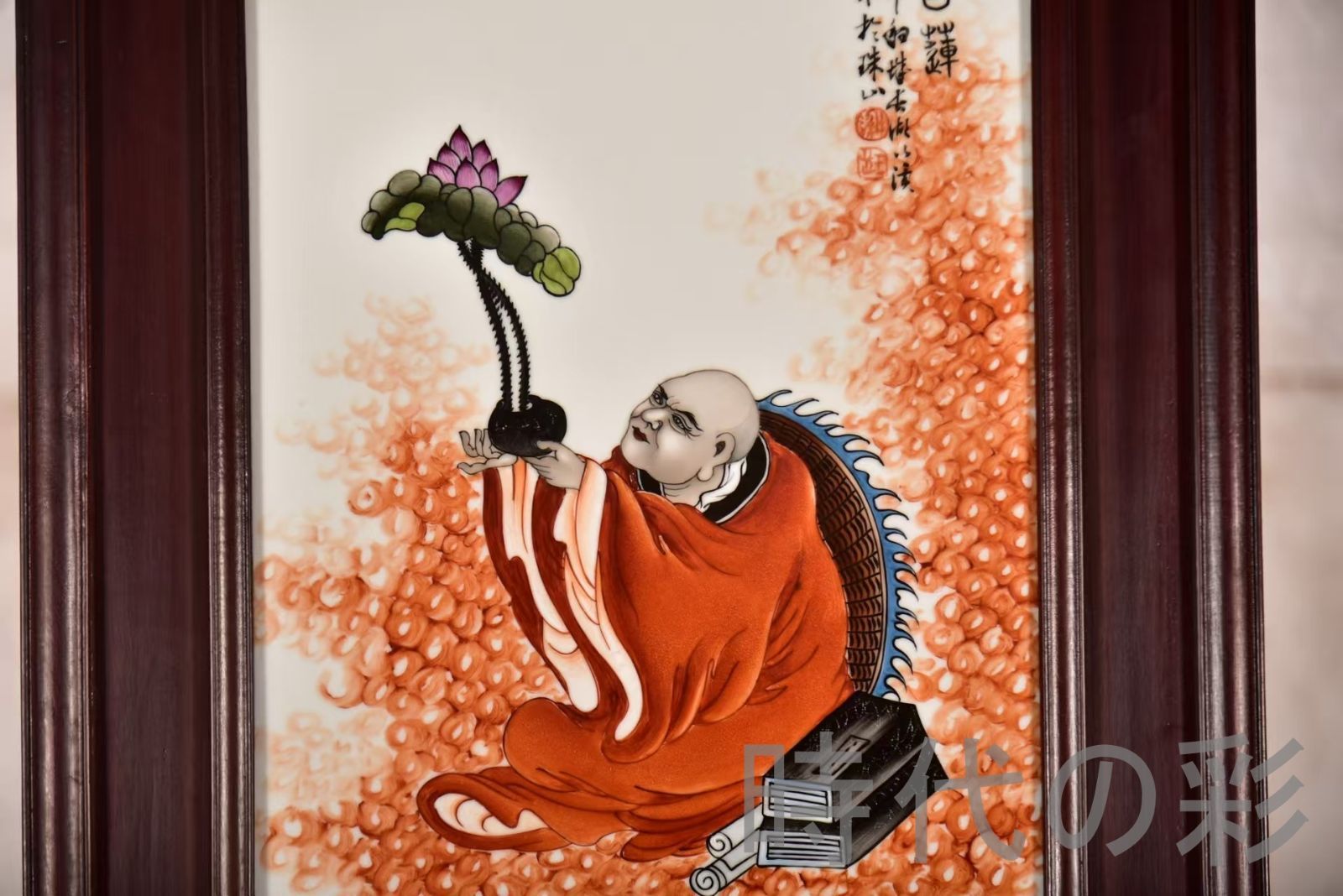 中堂掛屏 彫花框