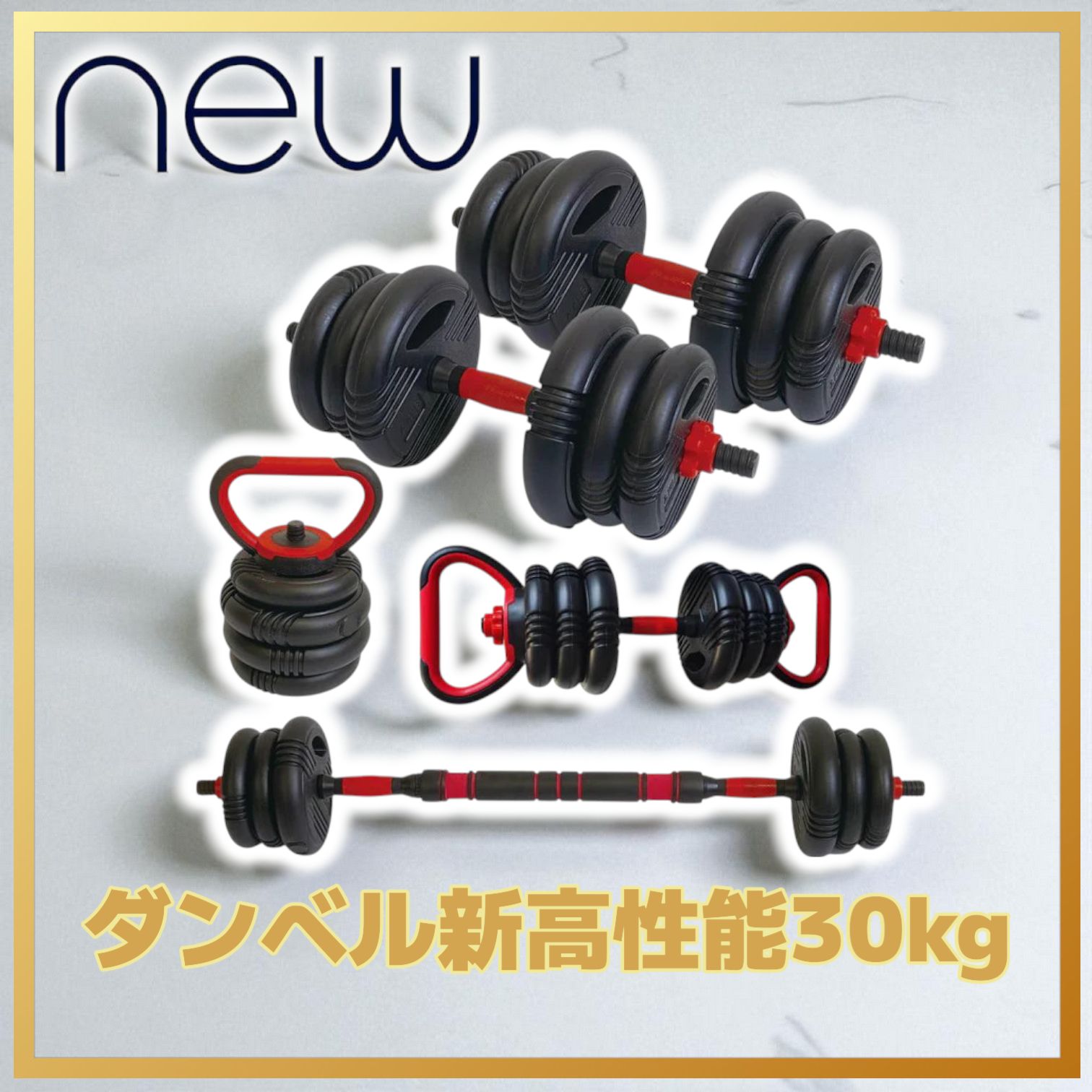 #1379 可変式 ダンベル 15kg 2個セット ※北海道沖縄離島配送料別 1379 可変式 ダンベル 15kg 2個セット ※一部地域離島別途配送料