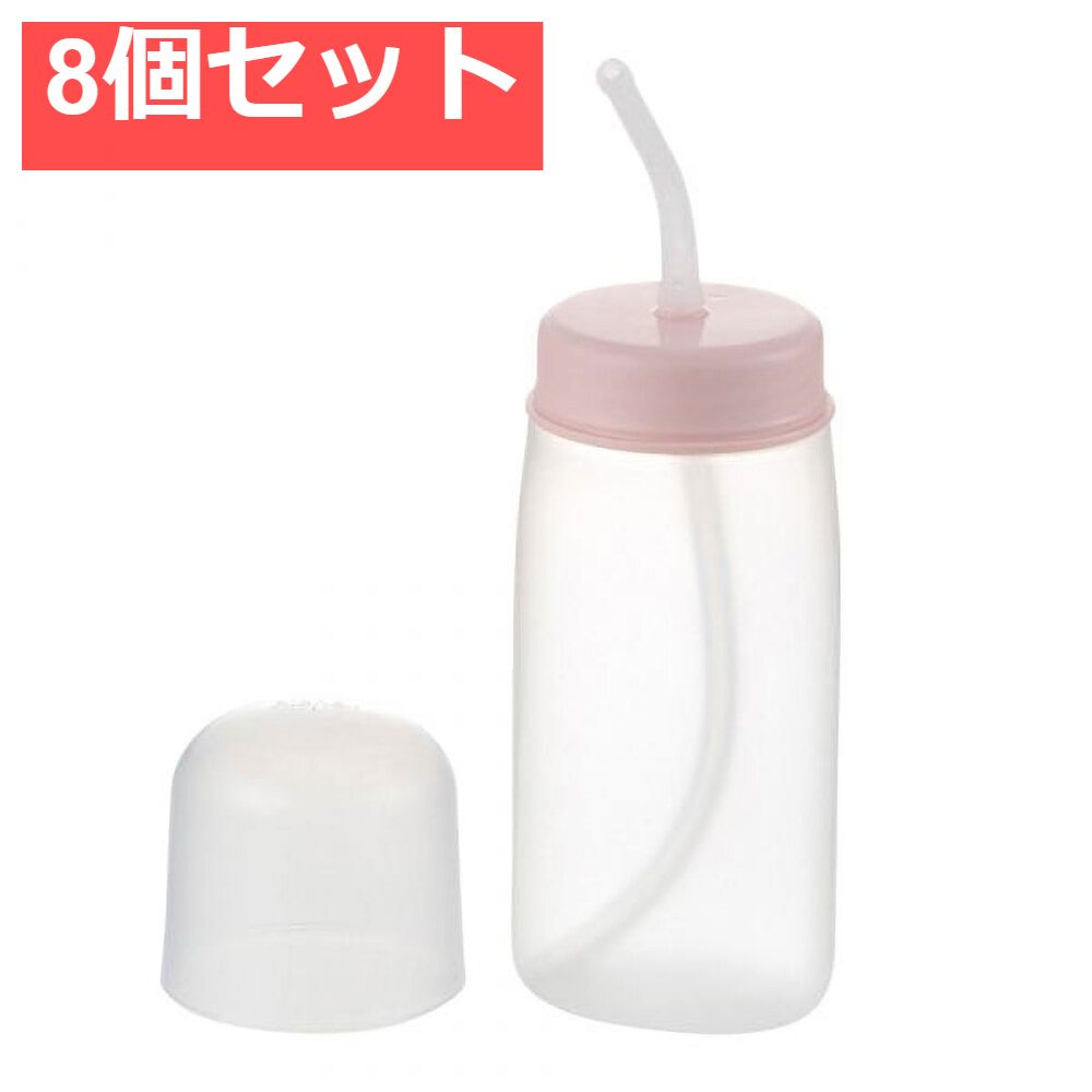 使っていいね 飲ませやすい ストロー付やわらかボトル 8個セット