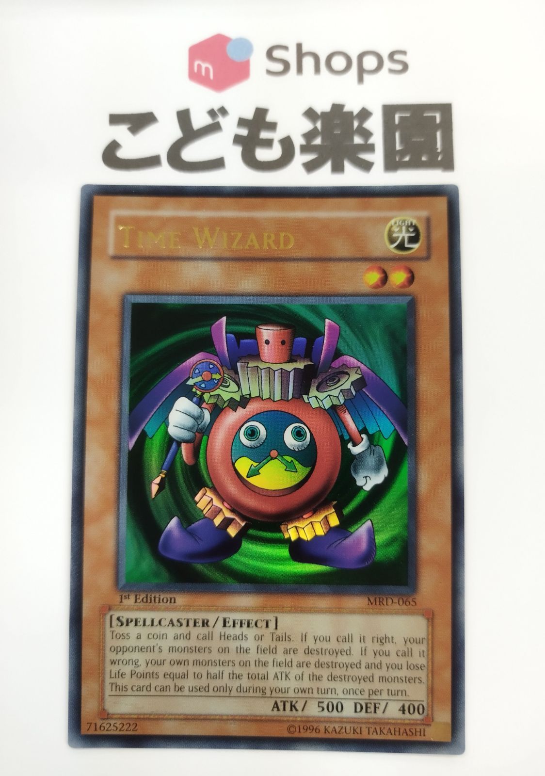 遊戯王 時の魔術師 英語 1st ウルトラ