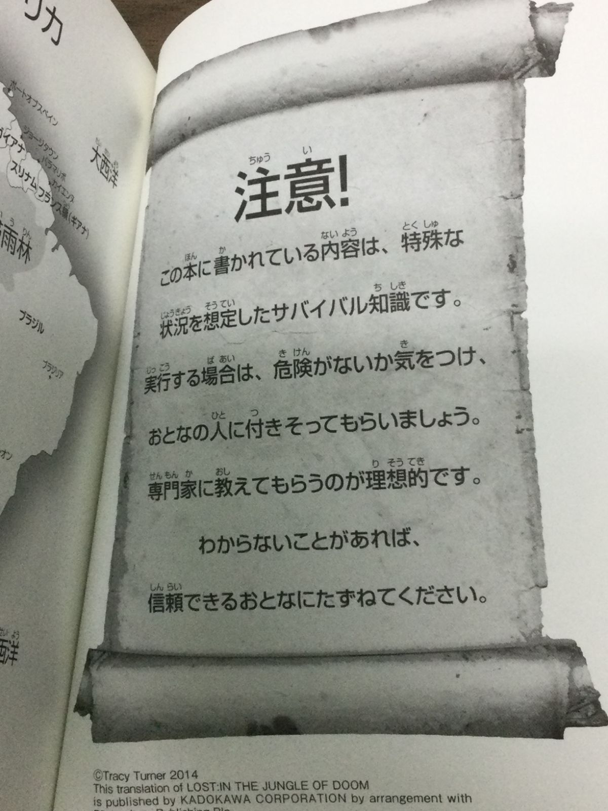 たったひとりのサバイバル・ゲーム! ジャングルから脱出せよ - 文学