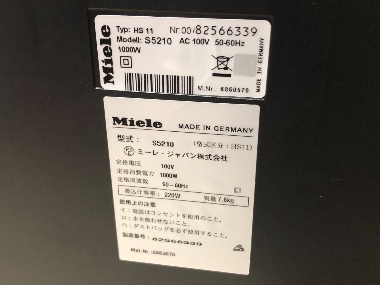 未使用 Miele ミーレ 掃除機 S5210