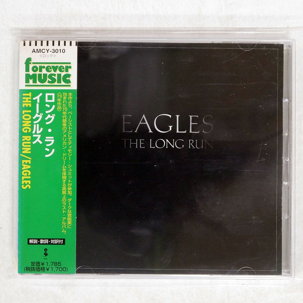 Eagles \"Album CD BOX\" 9CD 紙ジャケット 紙ジャケ 国内盤 夏木マリ/13シャンソンズ/WILDJUMBO TKCJ71336