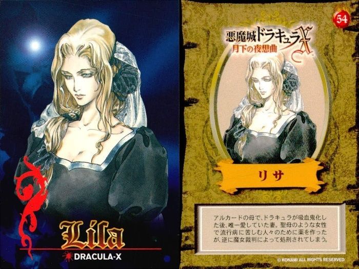 ux110 カード 悪魔城ドラキュラ コナミコレクション 月下の夜想曲 リサ