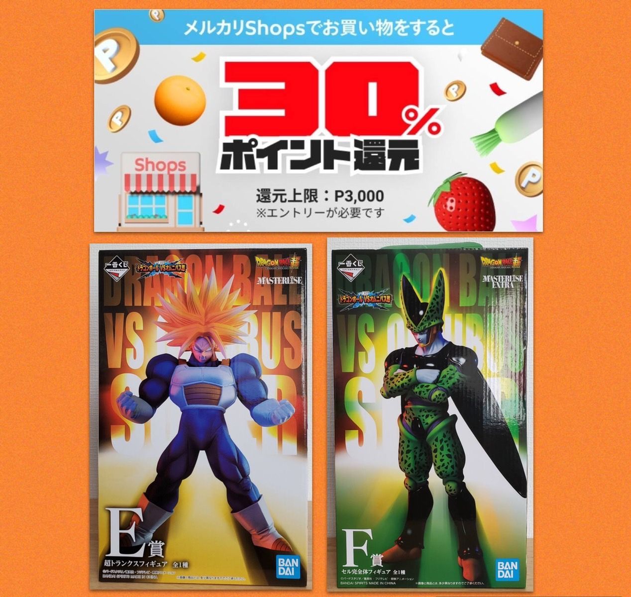 ドラゴンボール 一番くじ E賞:トランクス F賞:セル - メルカリ