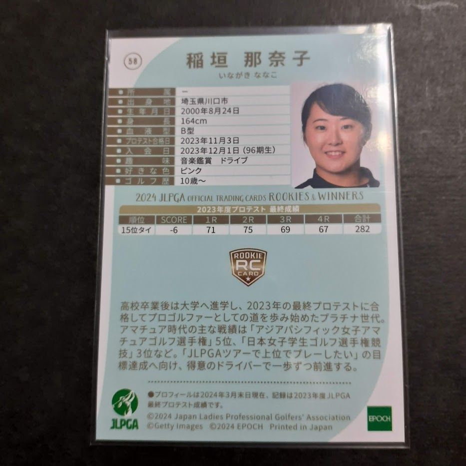 稲垣那奈子　　2024 JLPGA 女子プロゴルフ ROOKIES & WINNERS　　直筆サインカード