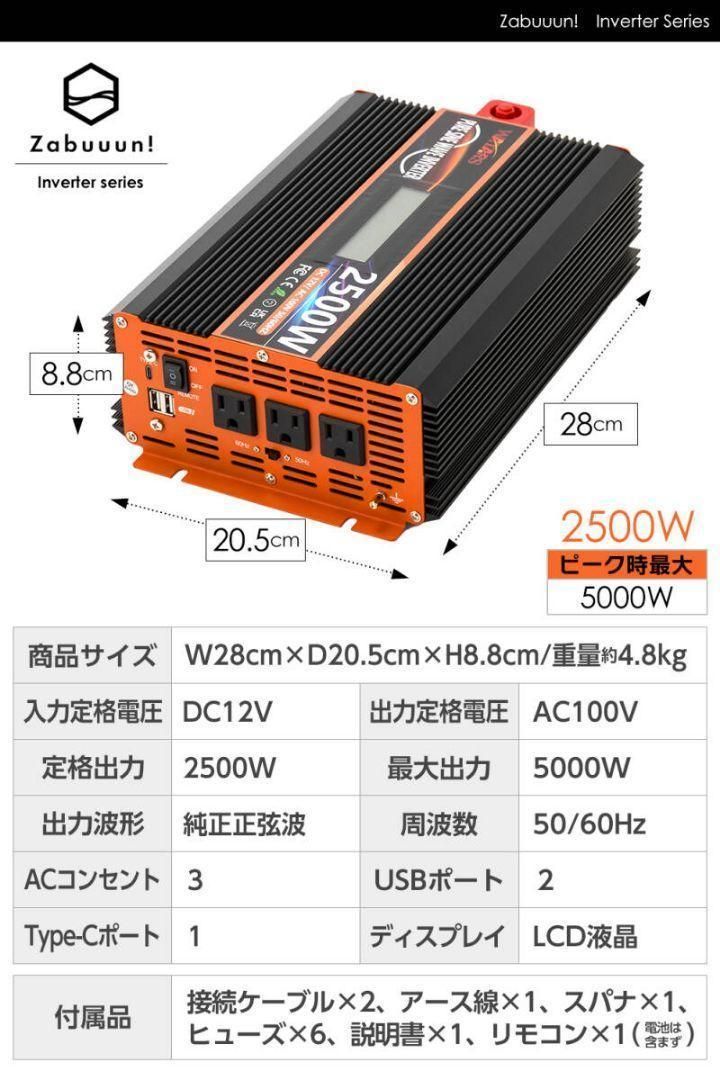 正弦波 インバーター 2500W コンセント USBポート Type-c2218 - メルカリ