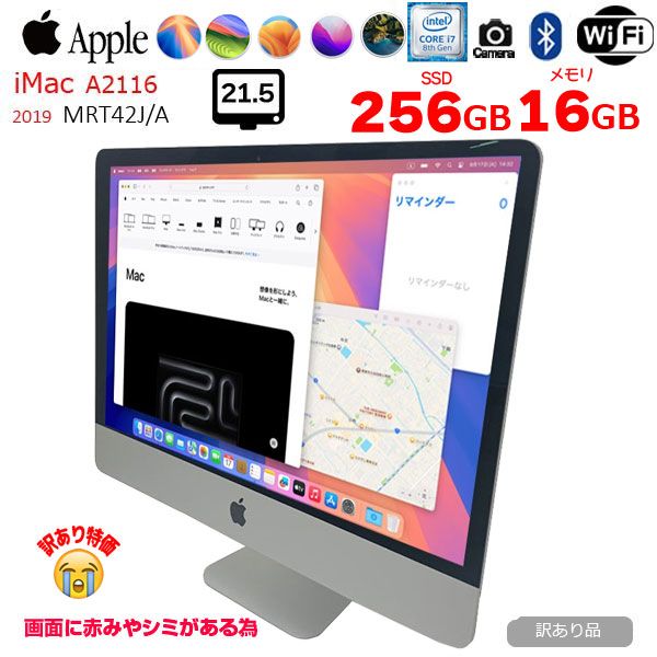 Apple iMac 21.5inch MRT42J/A A2116 4K 2019 一体型 選べるOS [Core 