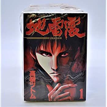 【中古】地雷震 全19巻完結 [ コミックセット]
