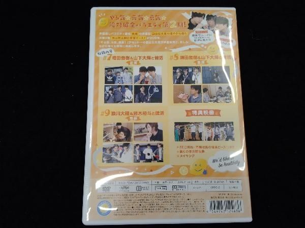 DVD 西山宏太朗の健僕ピース!3 特装版 - メルカリ