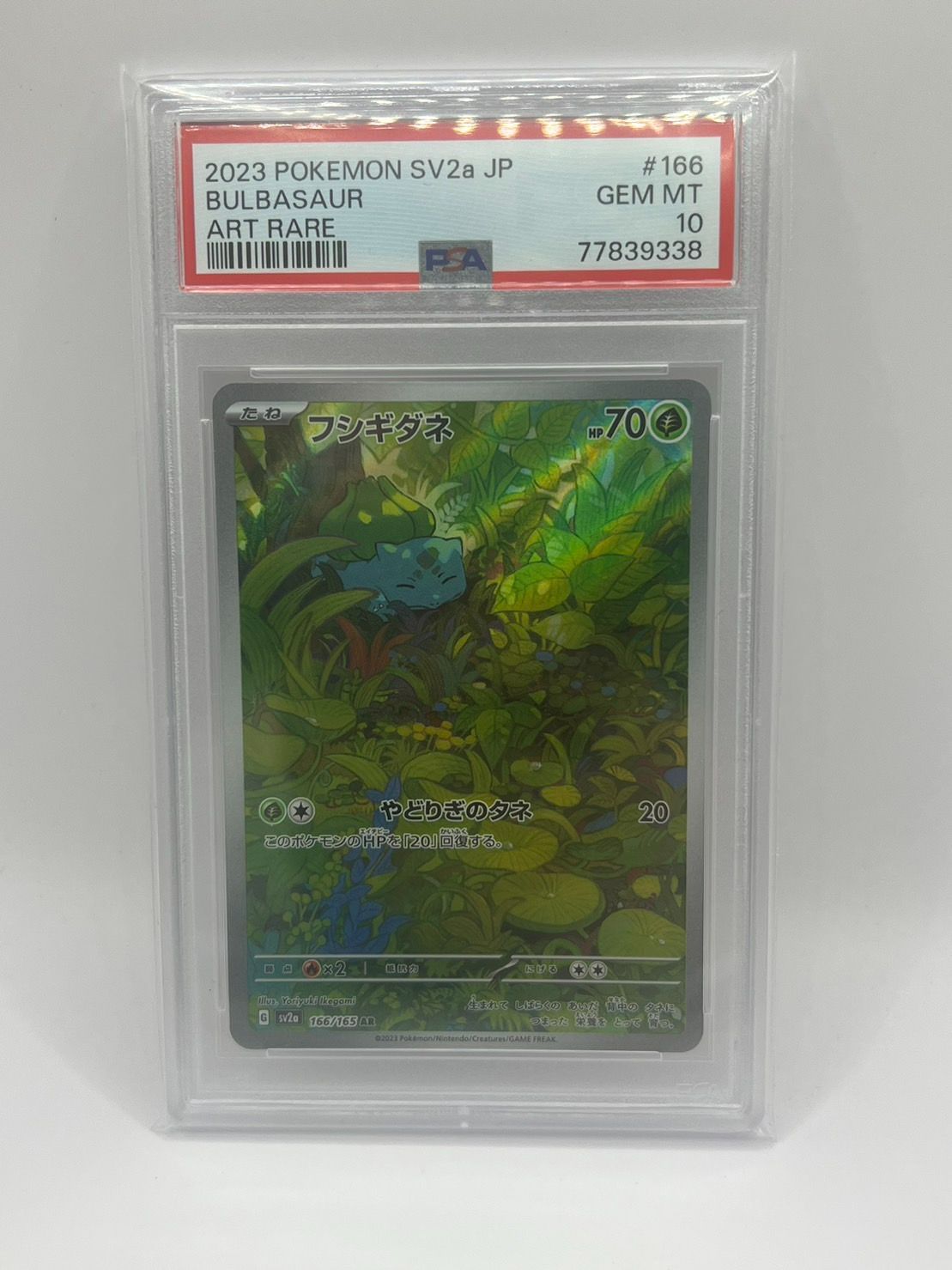 PSA10 フシギダネ AR SV2a 166/165 JPN - メルカリ