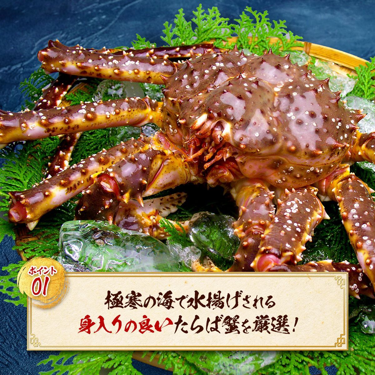 ?ボイルたらばがに 太棒肉