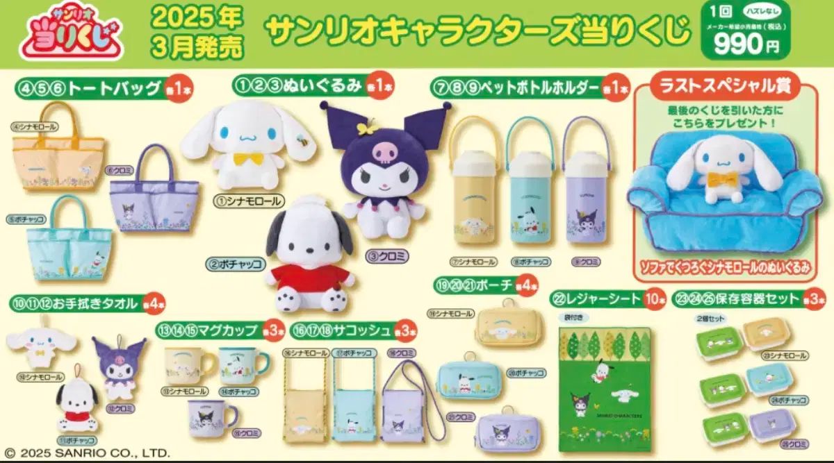 定番人気，お買い得 2025 年 3 月 Sanrio(サンリオ) 新宮寺 ポチャコバッグ その他