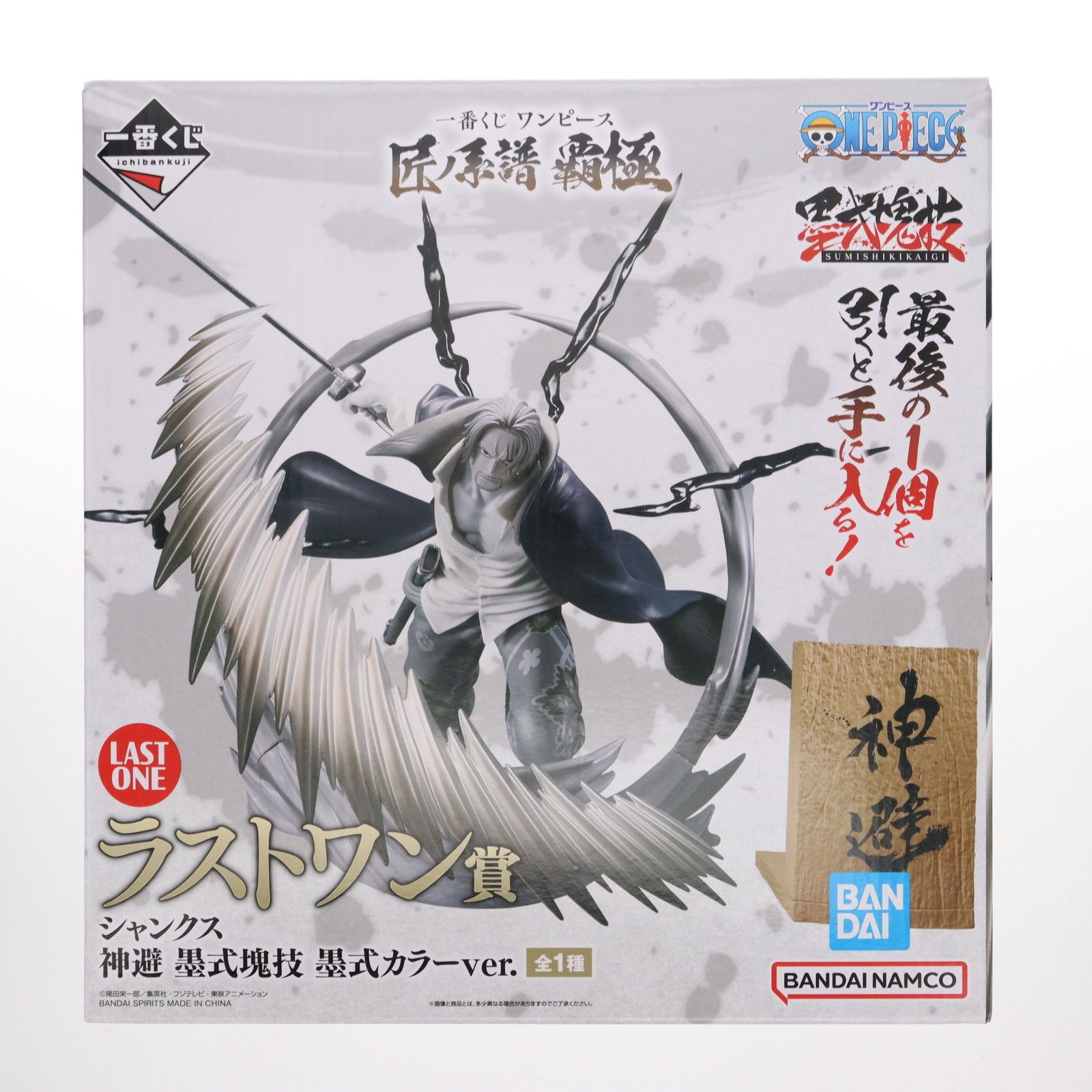 神避 psa10 シャンクス