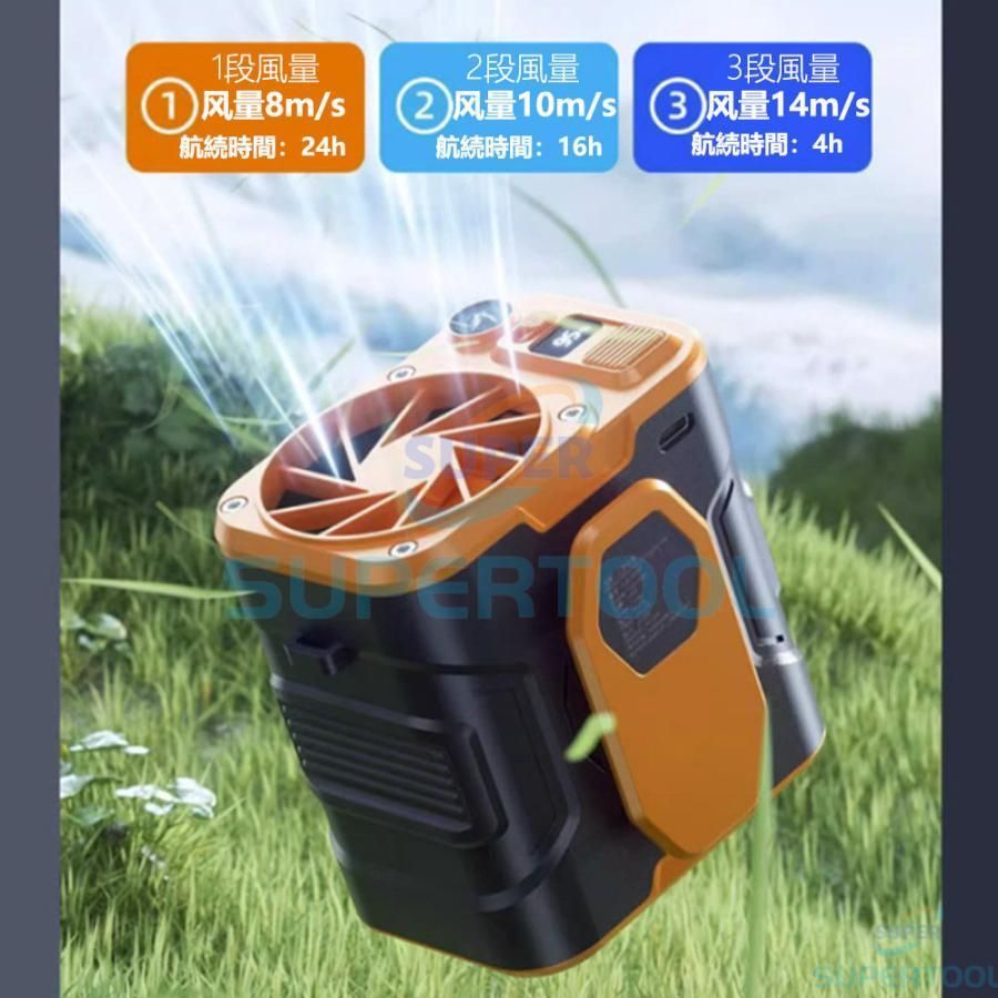 腰掛け扇風機