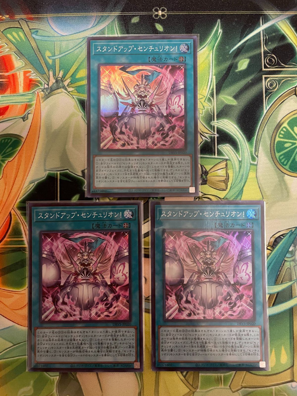 遊戯王 スタンドアップ・センチュリオン！ 3枚セット - メルカリ