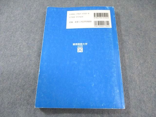 駿台文庫 慶應義塾大学 法学部 過去5か年 2002年 英語/地歴/論述力 青本 017m0D 駿台文庫 慶應義塾大学 法学部 過去5か年 2002年 英語/地歴/論述