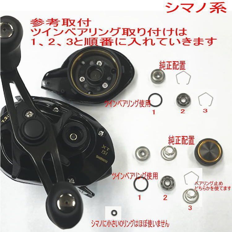 シマノ 05 メタニウム XT ステンレス ダブル ボール ベアリング