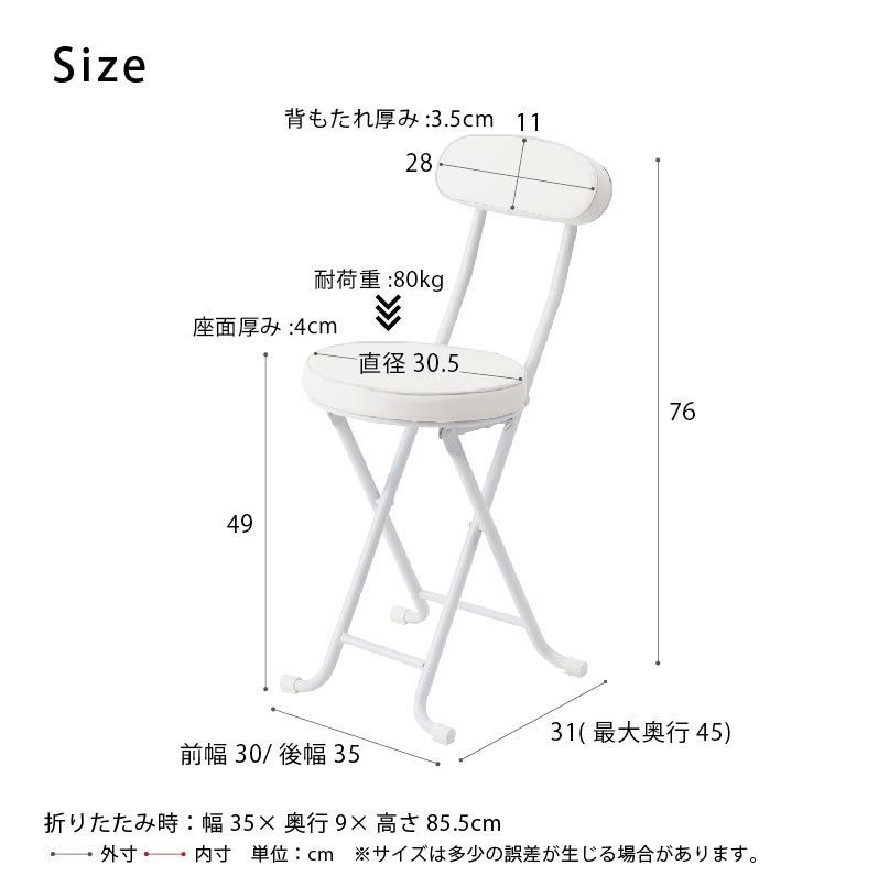 ベースチェア(ホワイト 白) 折りたたみ椅子 カウンターチェア 合成皮革