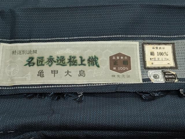 正絹 CAAS0279th