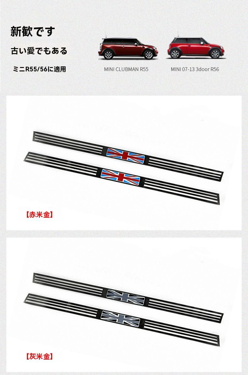 MINI COOPER R55 R56対応 ドアステップスカッフプレート PVC素材 おしゃれ保護＆装飾パーツ FFCRYSTALESIA_COM