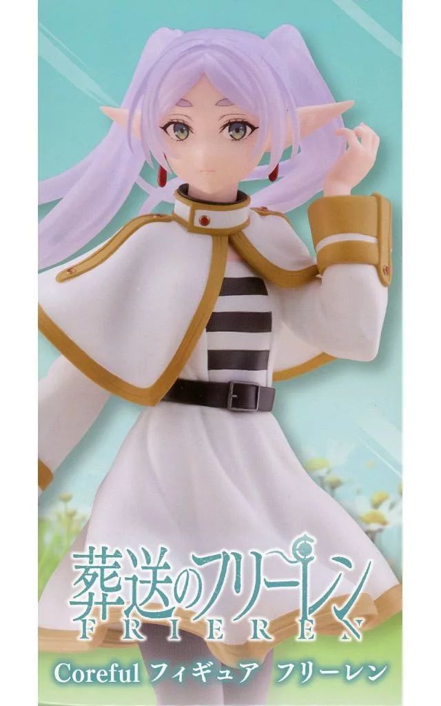 Yumeririze & Coreful 葬送のフリーレンフィギュアセット Yumeririze & Coreful 葬送のフリーレンフィギュアセット - メルカリ