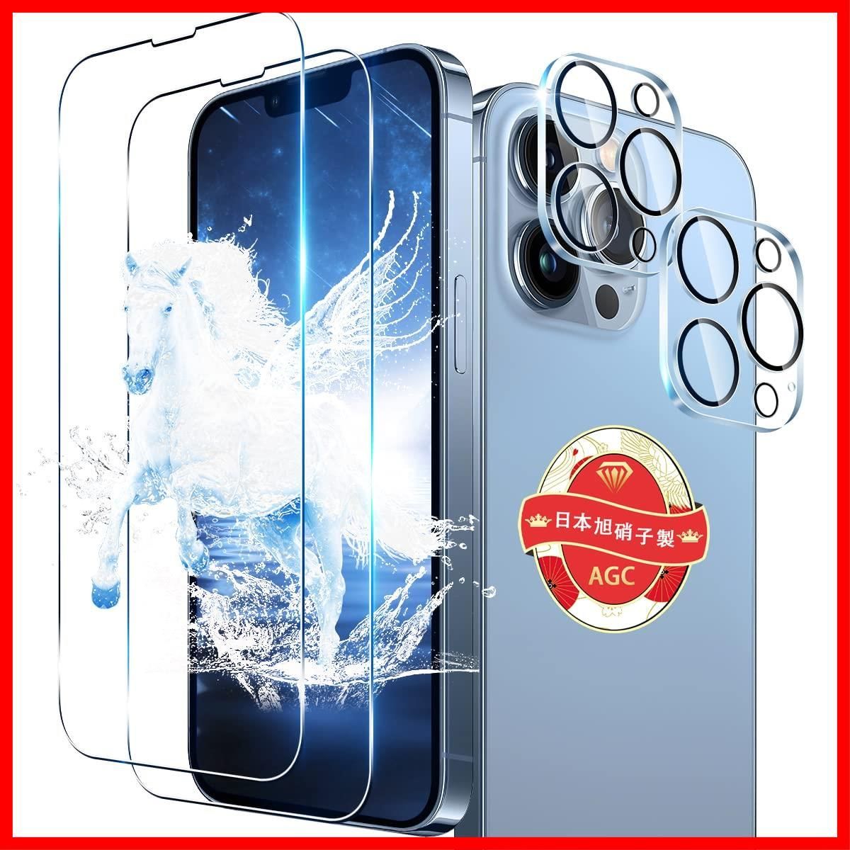 iPhone 13用 カメラ保護フィルム 全面保護 耐衝撃 ガラス アイフォン